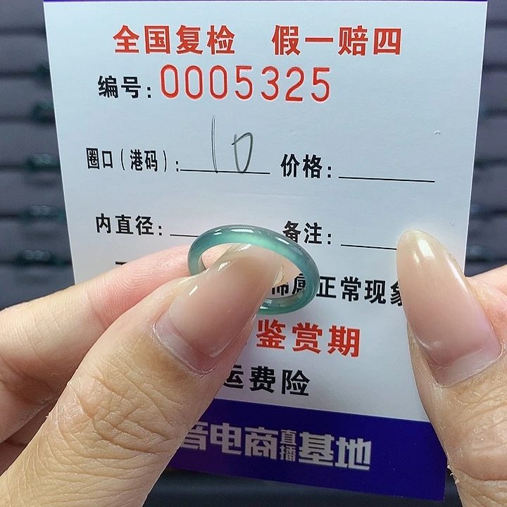 翡翠戒指未镶嵌     5325