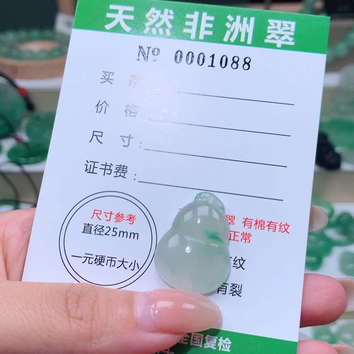 颈饰未镶嵌石英质玉小***膀