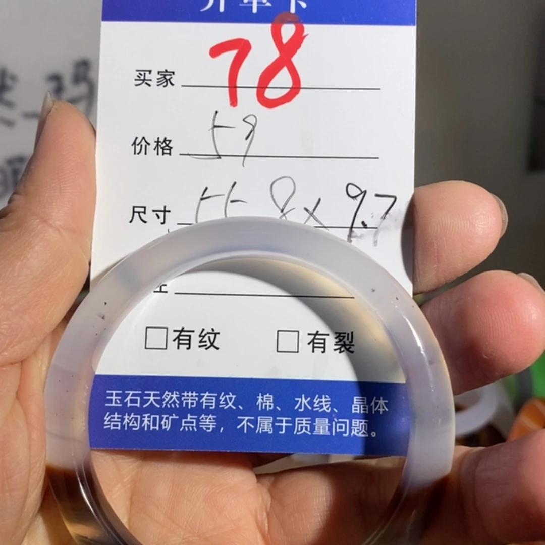 玛瑙/玉髓手镯合金