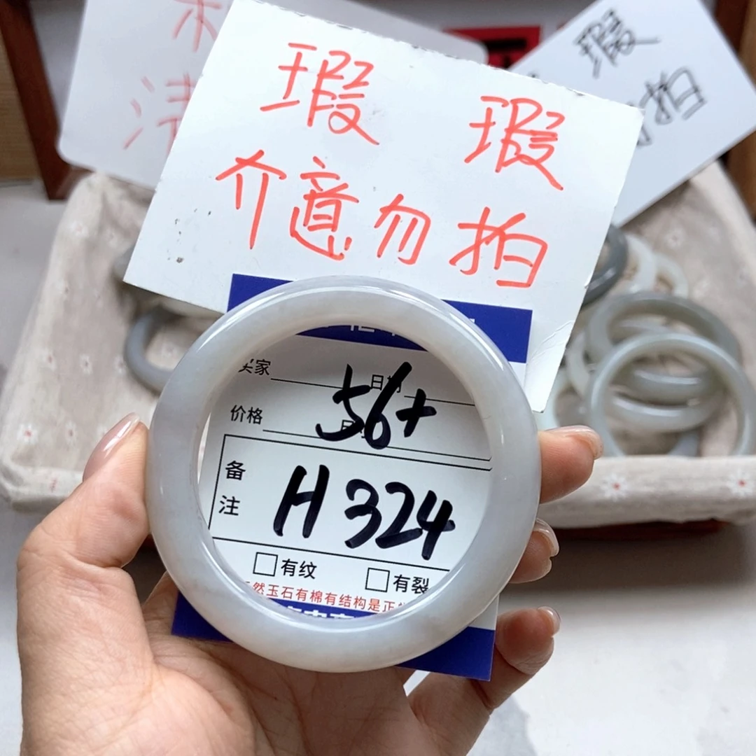 手链未镶嵌和田玉