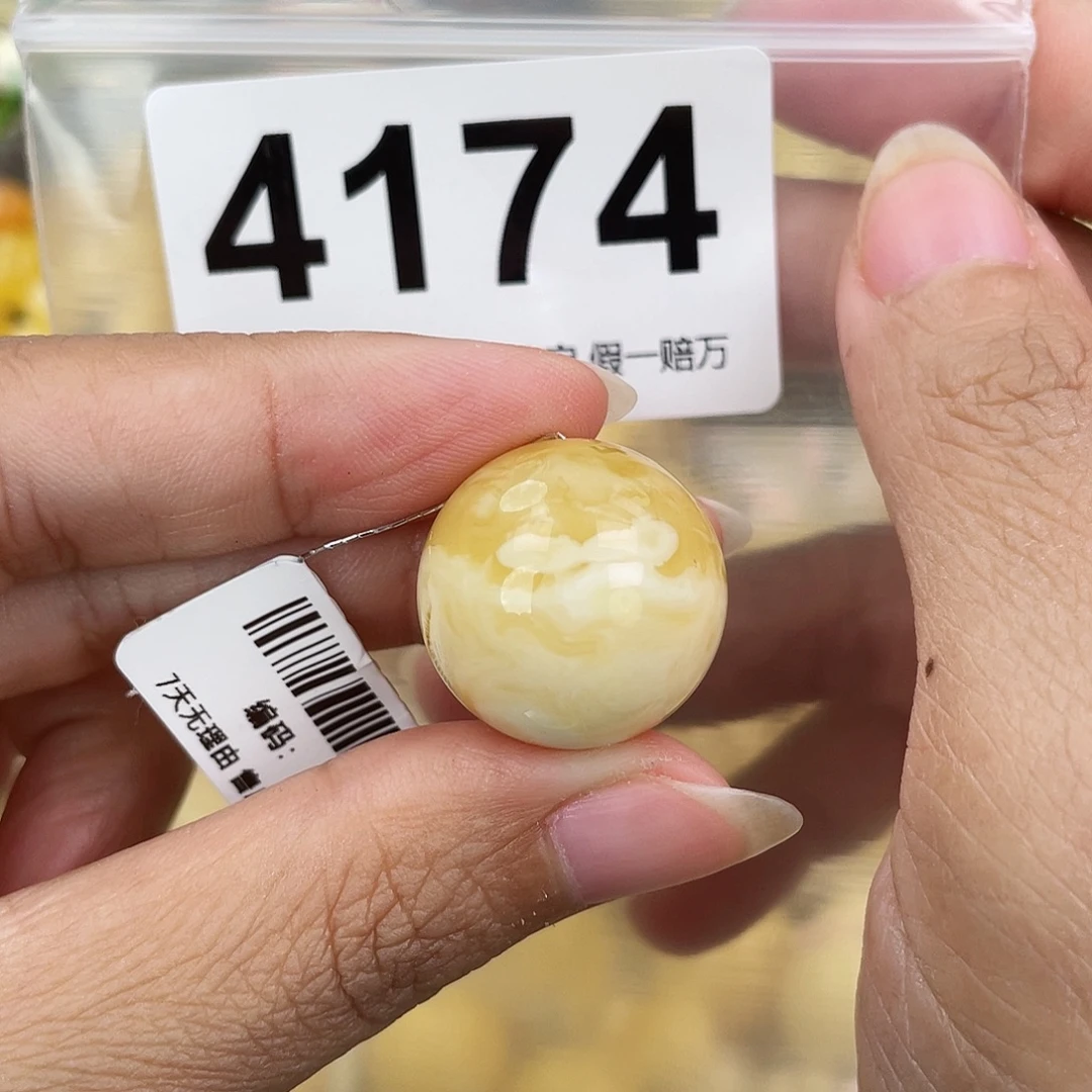 蜜蜡未镶嵌裸石20.6