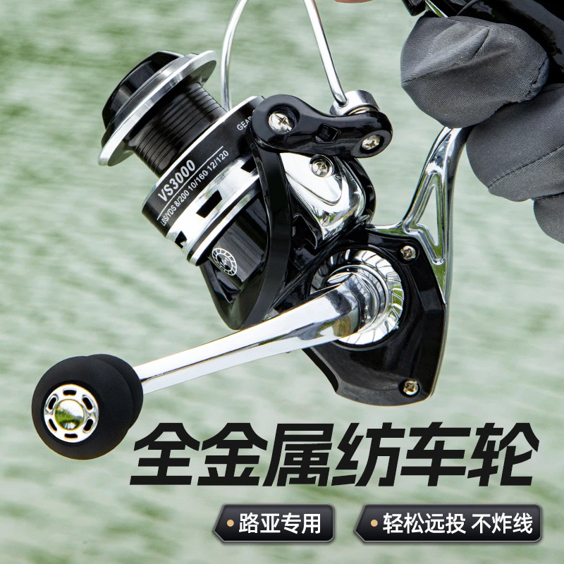 渔轮无间隙鱼线轮纺车轮全金属头海竿轮海杆远投矶钓路亚钓鱼轮竿