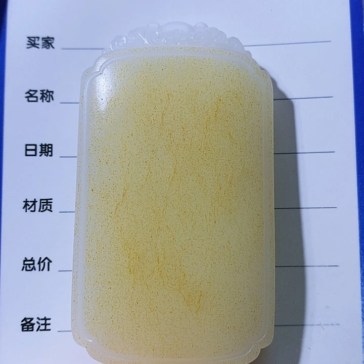 和田玉颈饰未镶嵌浮**欢