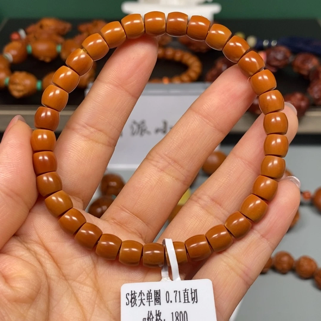 手串/手链橄榄核0.71单圈核尖