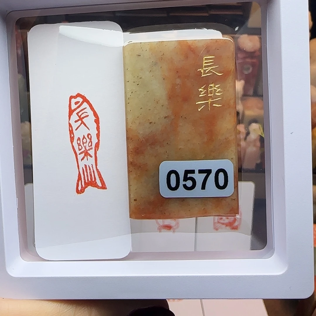 印石寿山石长乐鱼 1×3