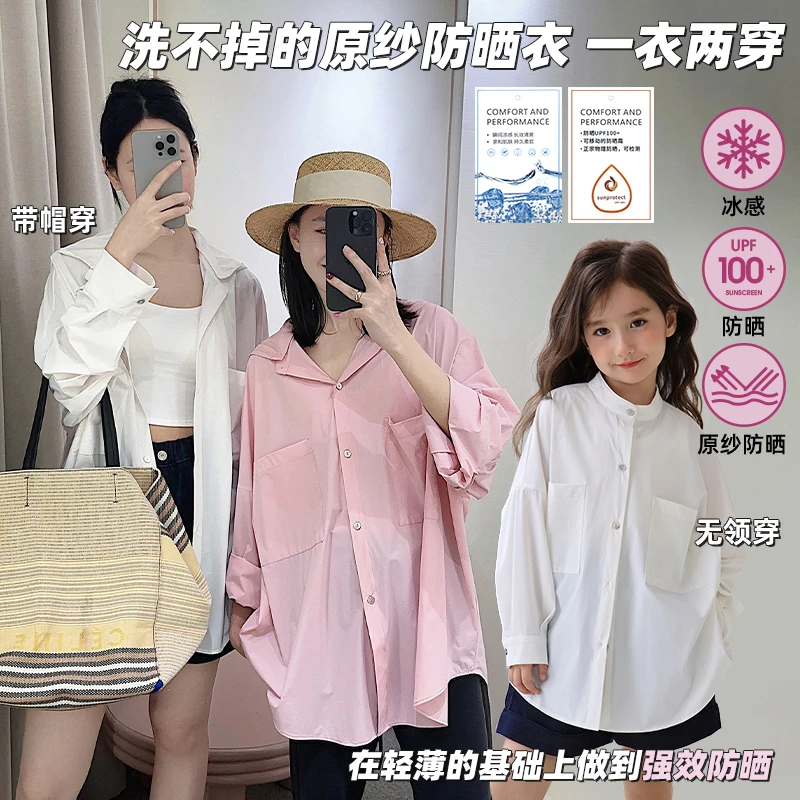 【像风一样】夏季女童原纱防晒衬衫亲子装儿童轻薄上衣5684D