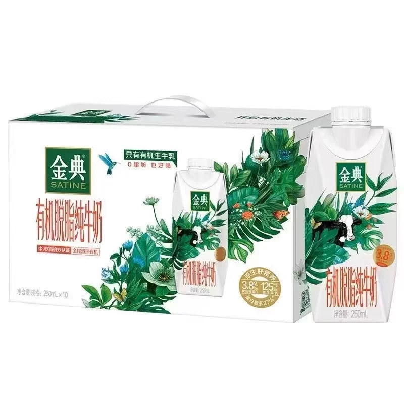 【喝到3-4月份】伊利金典有机脱脂纯牛奶梦幻盖250x10瓶
