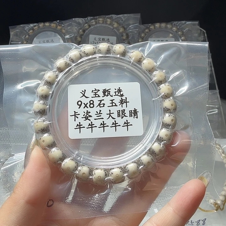 手串星月菩提888888