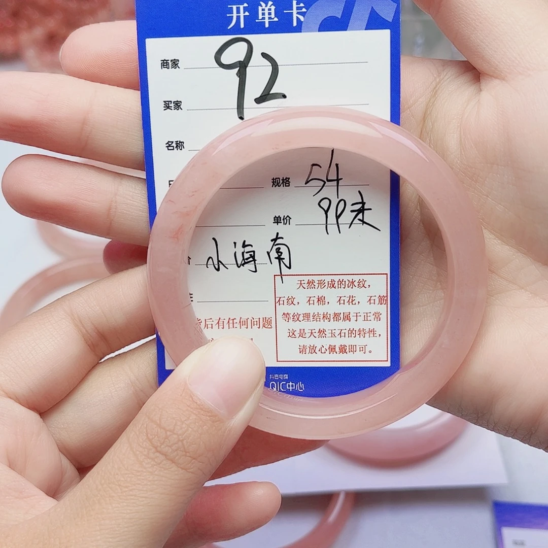 小***）未镶嵌手镯石英质玉