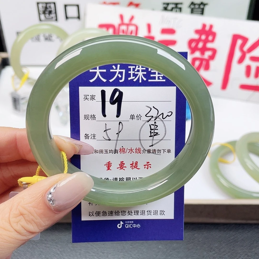 未镶嵌手镯和田玉