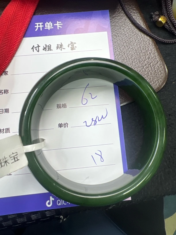 和田玉碧玉手镯付姐甄选