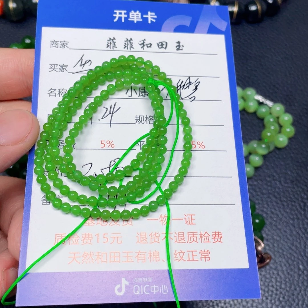 坐***起颈饰未镶嵌和田玉