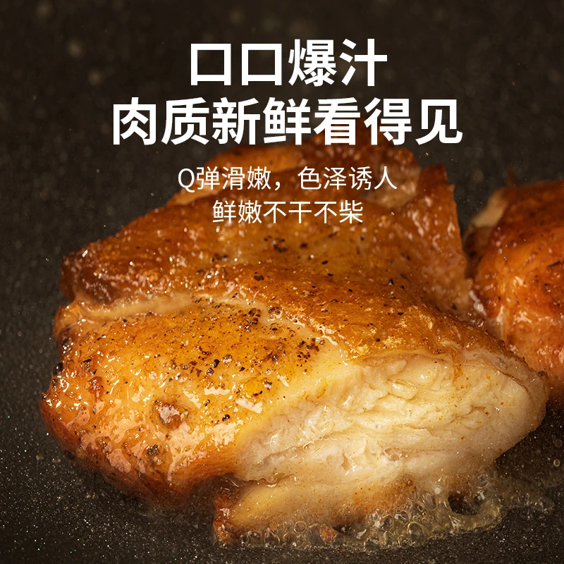黑椒鸡腿排鸡扒低脂轻食健身代餐早餐速食空气炸锅烧烤汉堡半成品