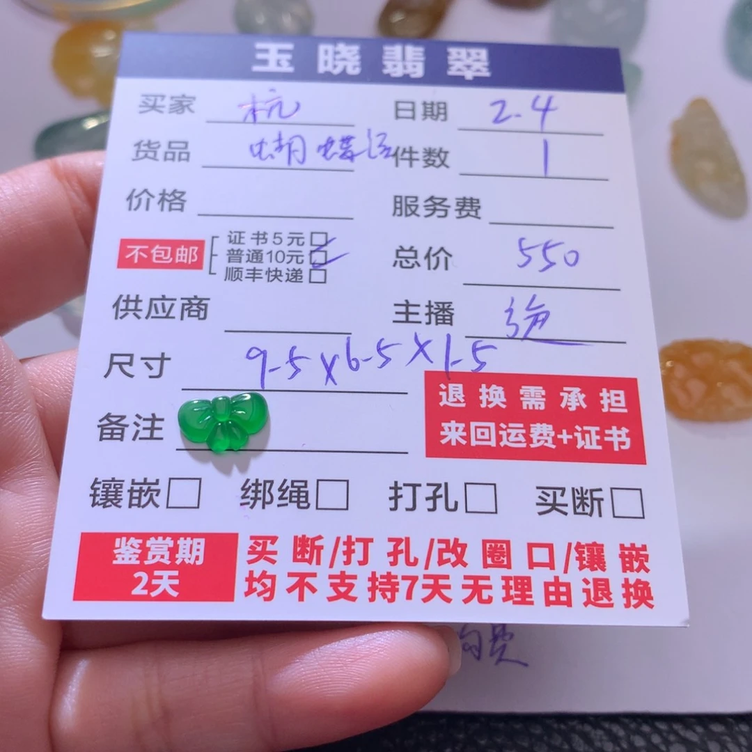 翡翠挂件未镶嵌是**呀蝴蝶结