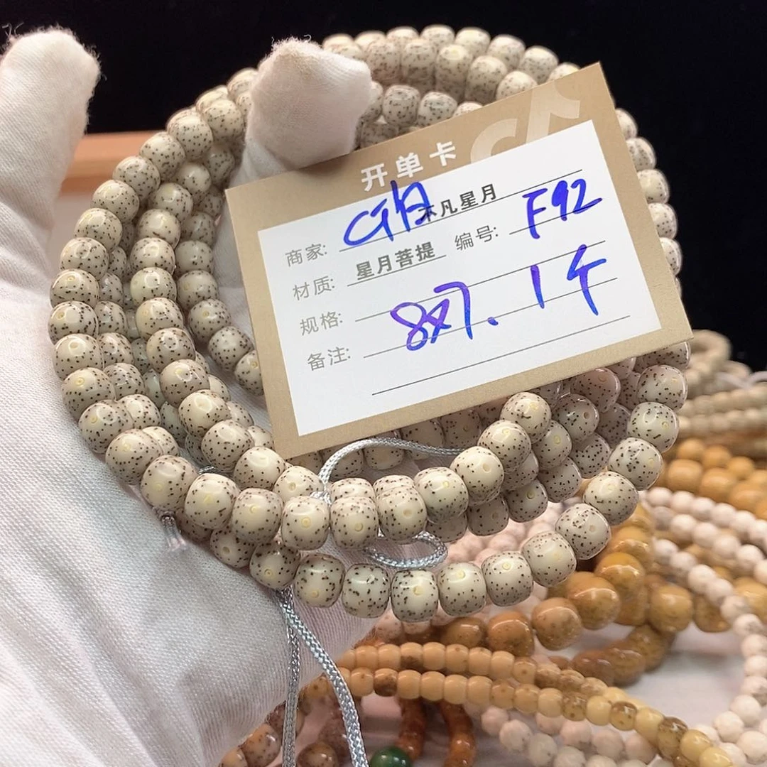 吊坠星月菩提11112222F92