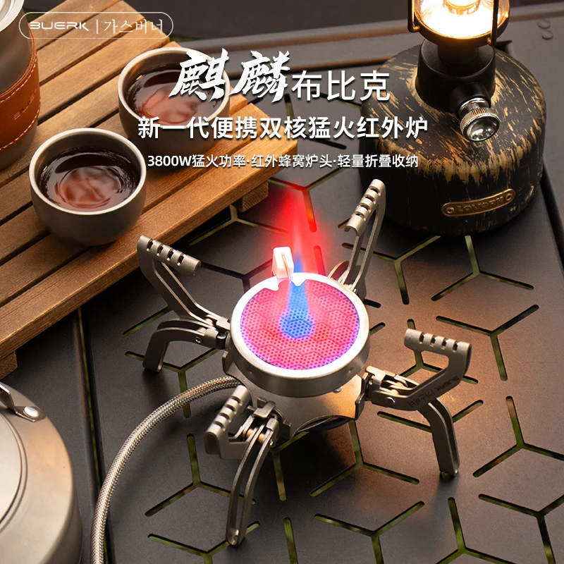 户外便携式分体式卡式炉煮茶炉红外线防风瓦斯野餐野营防风炉头