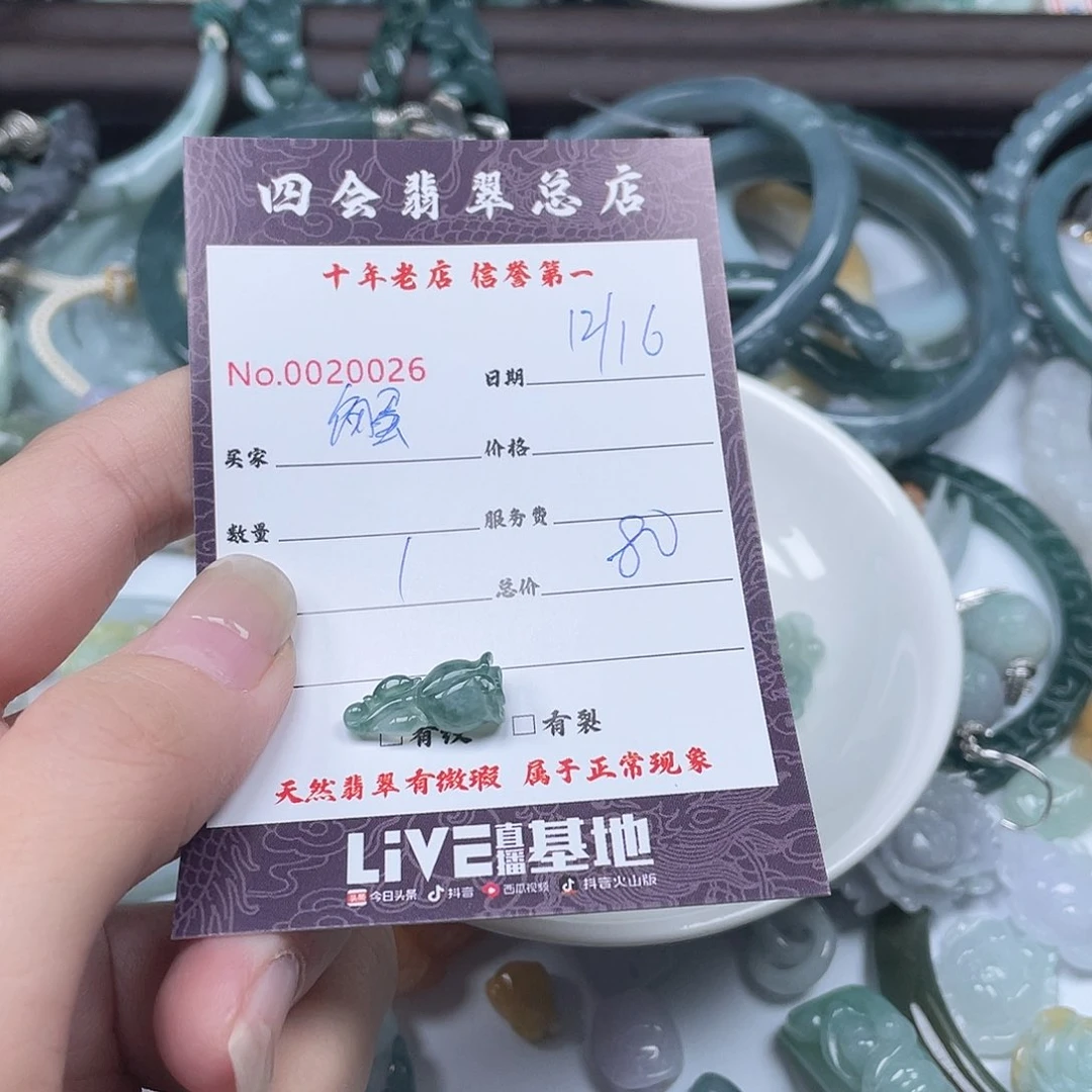 颈饰未镶嵌翡翠蟹*包