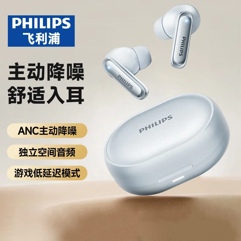 飞利浦真无线蓝牙耳机入耳式音乐通话高音质长续航低延迟TAT2120