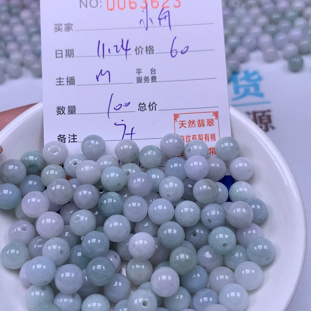 周***舟翡翠未镶嵌手链翡翠