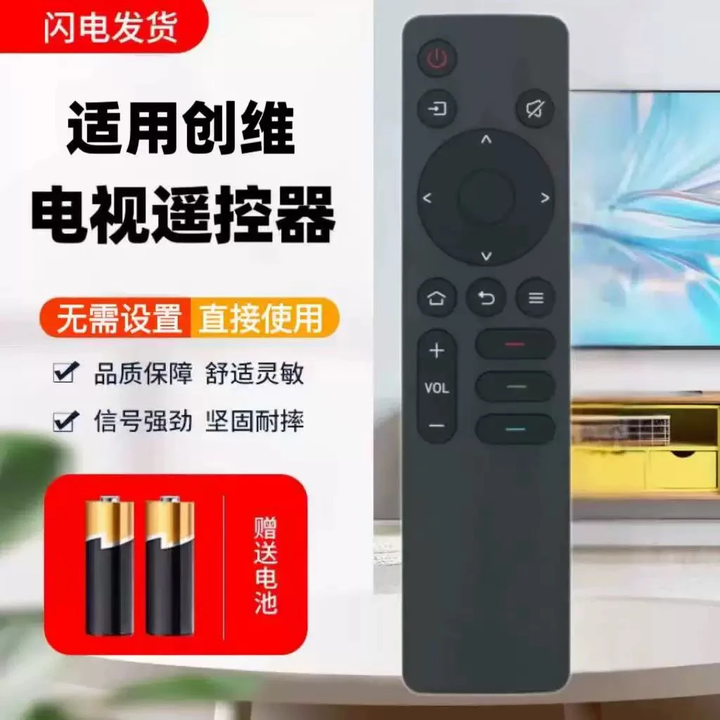 适用于创维电视机遥控器YK-1801J-00通用 YK-1801J/H YK-1800J/H