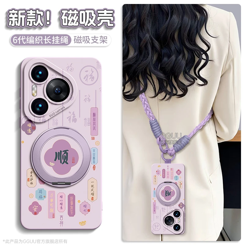 适用华为pura80pro手机壳70ultra套P80新款支架壳高端Magsafe磁吸