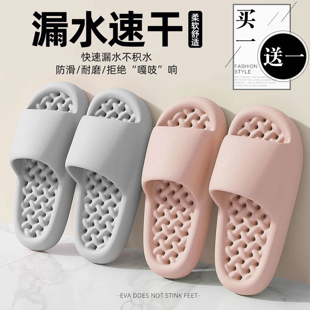 买一送一浴室拖鞋女室内居家居情侣洗澡防滑漏水2025新款凉拖鞋男
