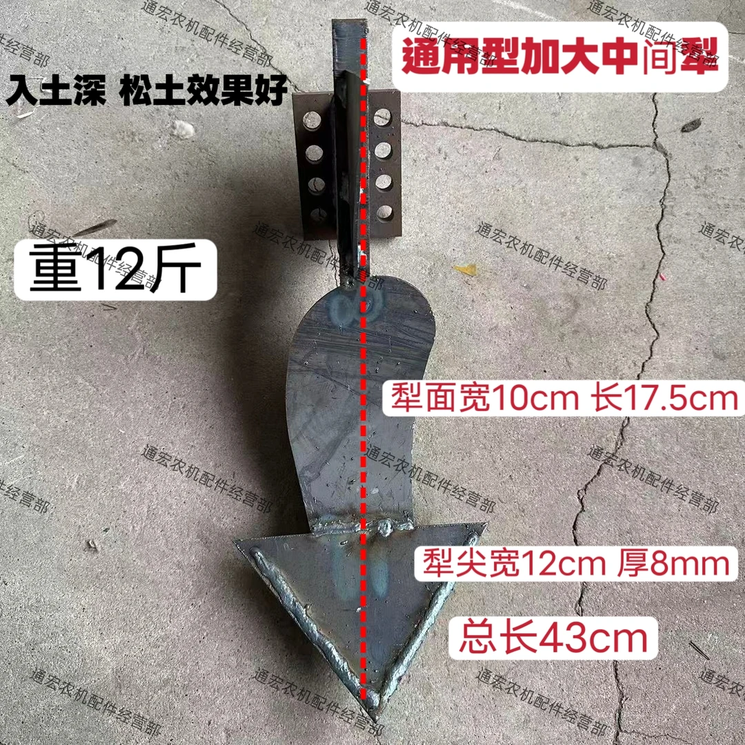 旋耕机防缠草不沾泥中间犁体加重加厚犁体（12斤）