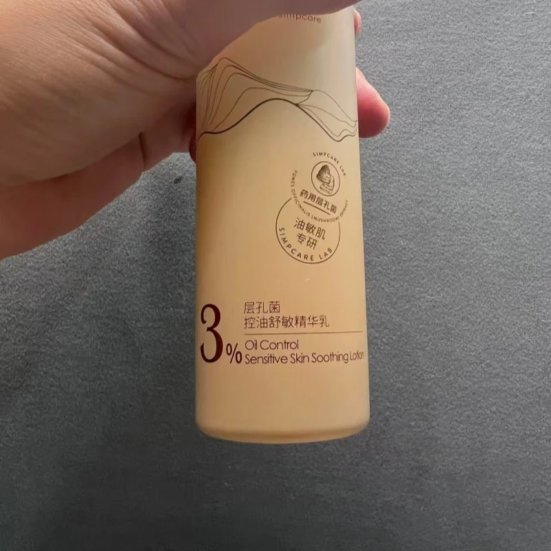 （X家盲盒）层孔菌舒敏精华乳