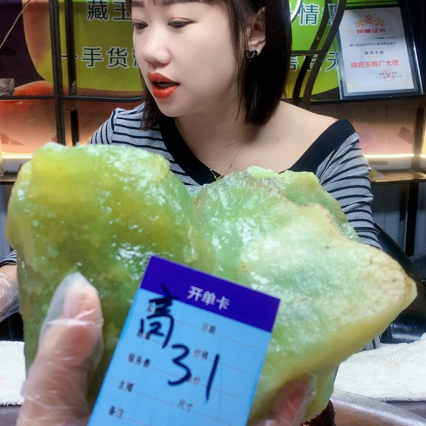 【闪购商品】未镶嵌蛇纹石玉