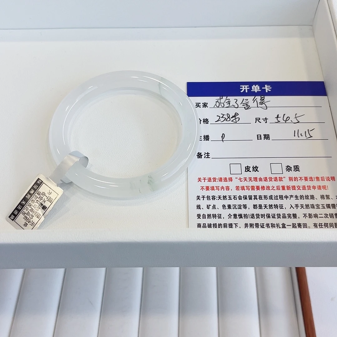石英质玉未镶嵌手镯