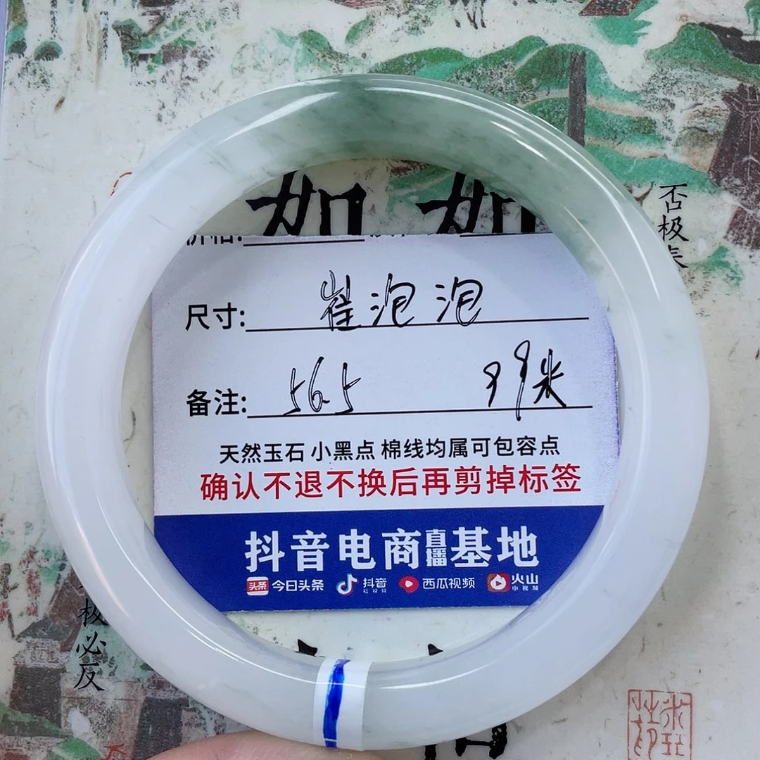 石英质玉未镶嵌手镯