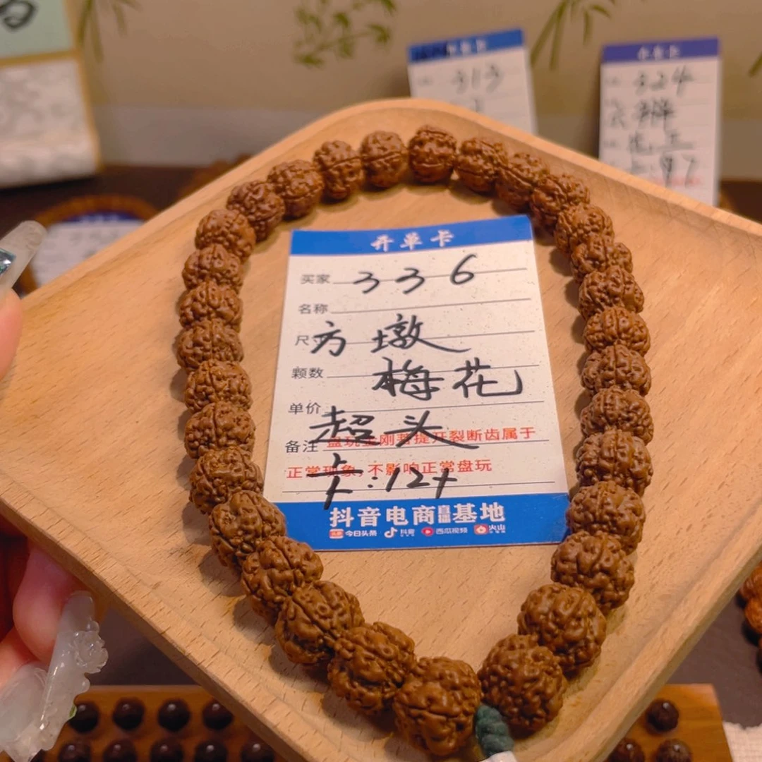 金刚菩提手串336超头方墩梅花卡12+