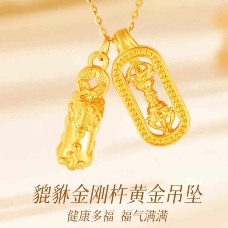 足金999金刚杵貔貅吊坠足金挂坠纯金女神节日送女友礼物韦雪同款