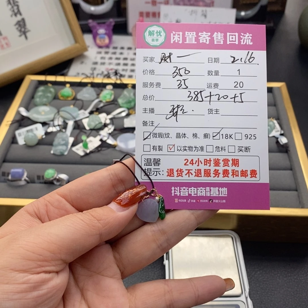 翡翠颈饰18K金镶嵌财****我