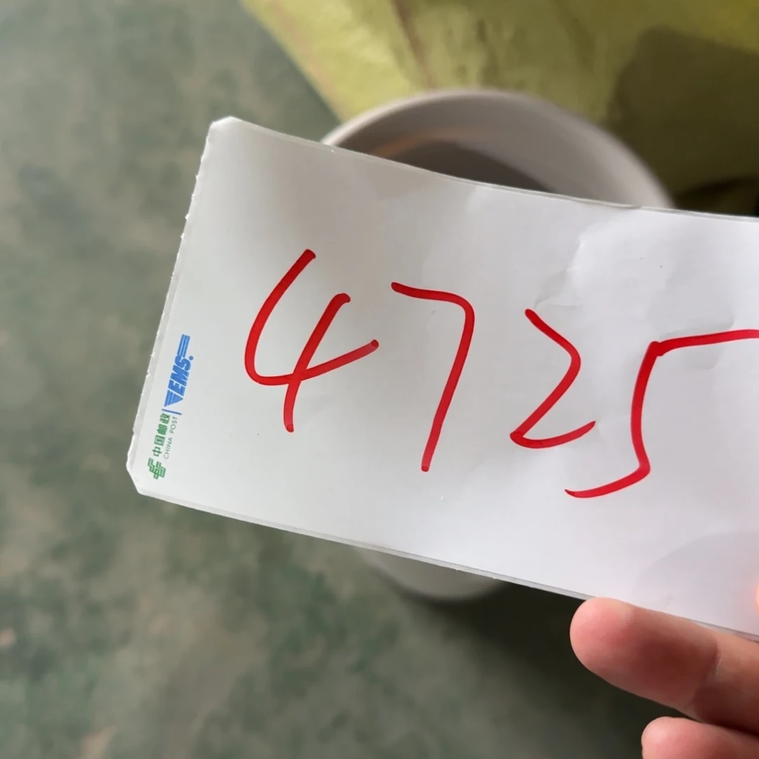 编号是4725的编号