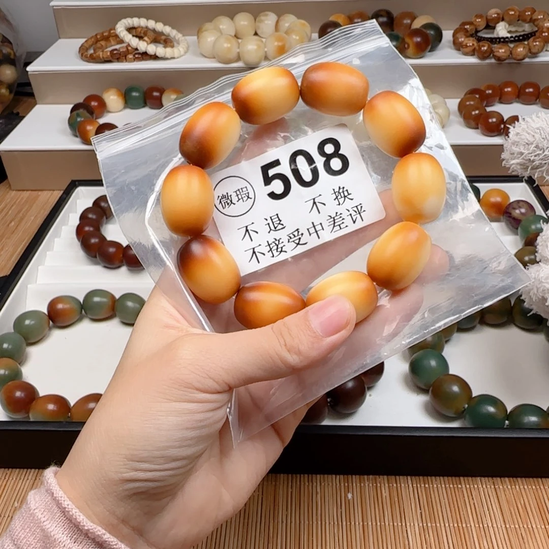 河***色菩提根/象牙果手串