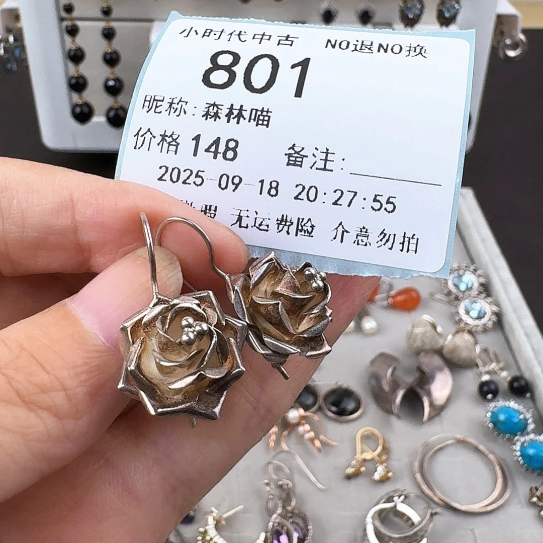 森***喵非金属无非金属925银