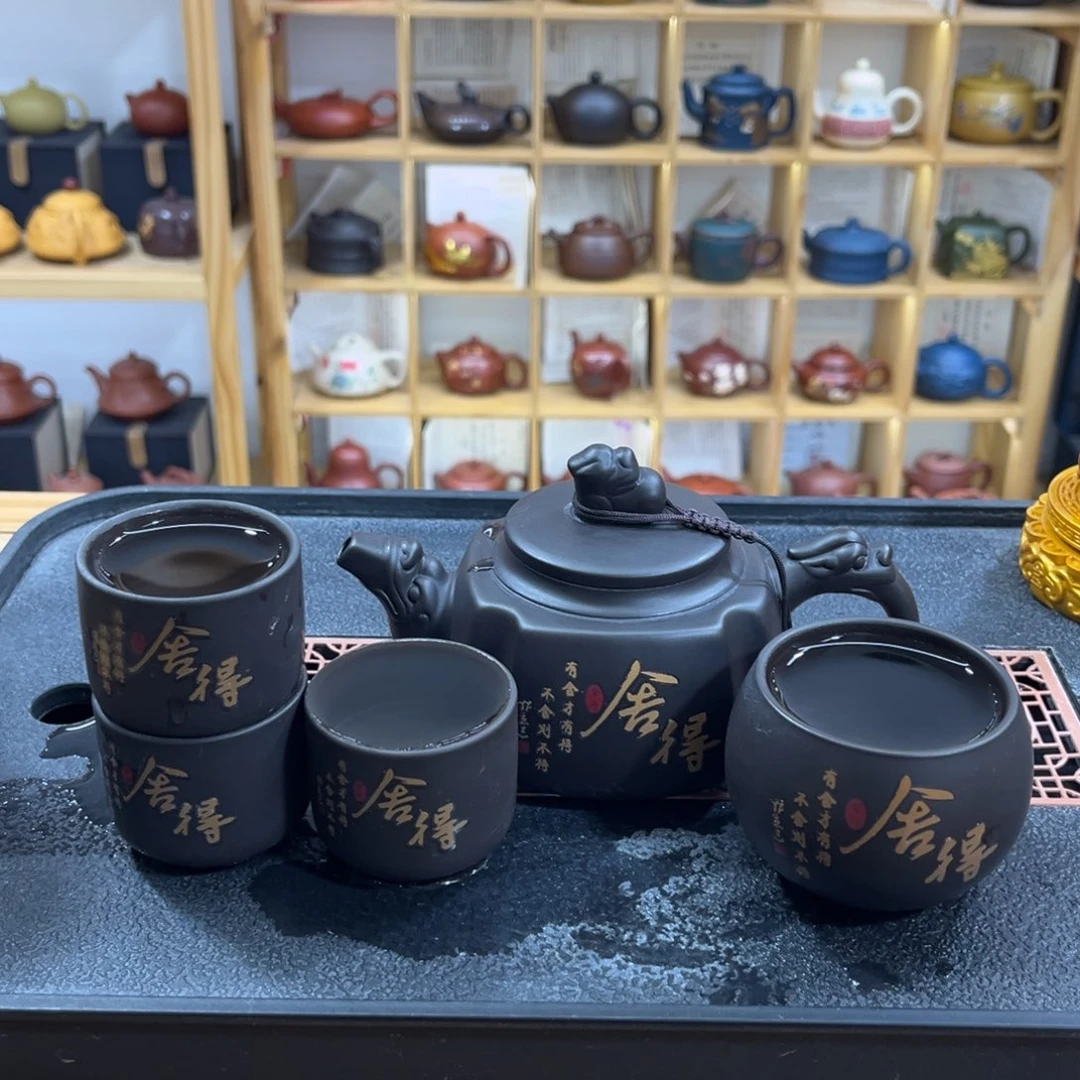 紫砂紫砂变色舍得（一壶四杯）