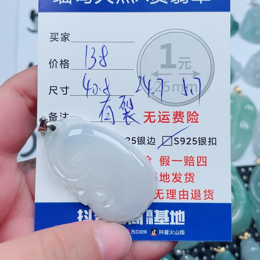 翡翠银S925镶嵌吊坠(不含链)