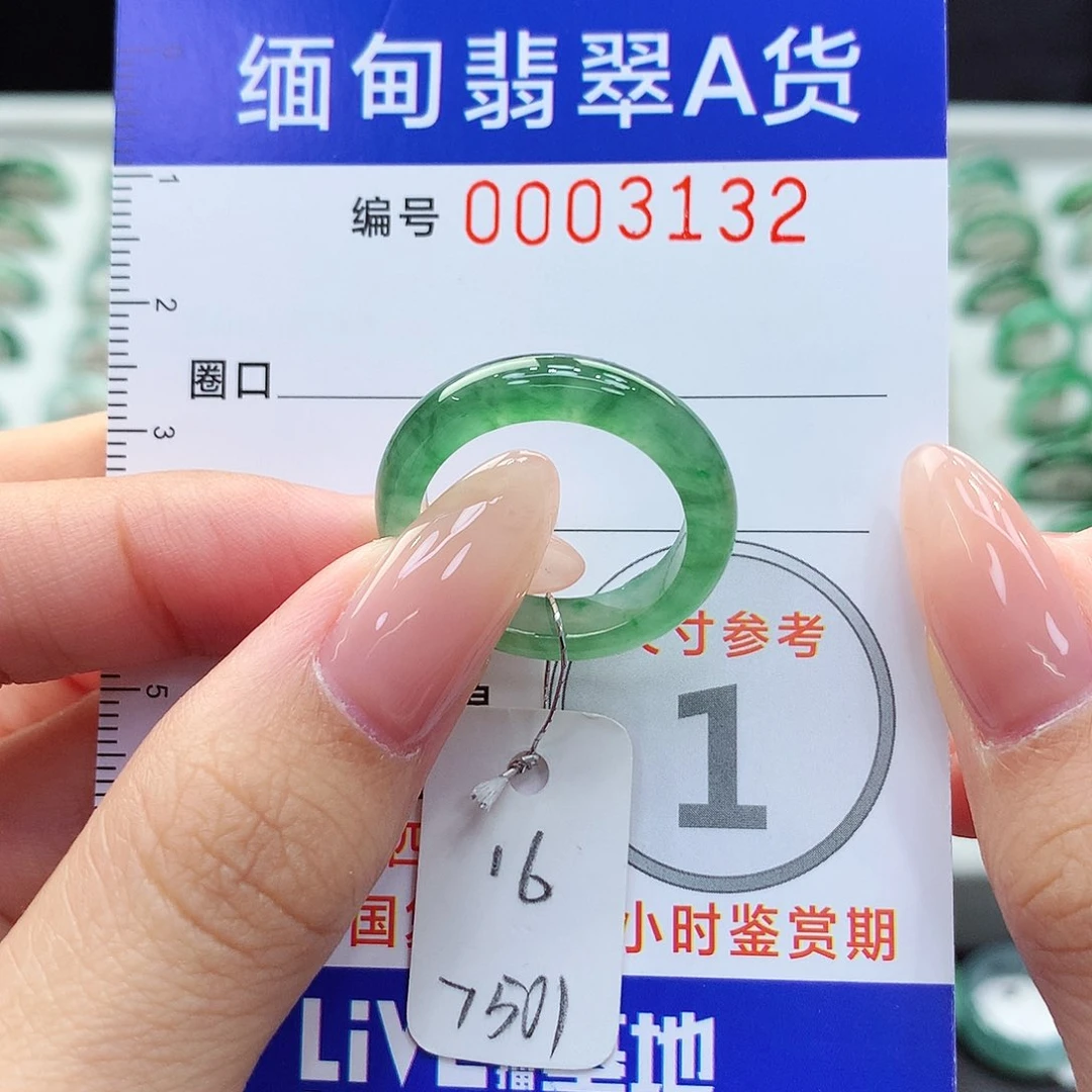 未镶嵌戒指翡翠16号