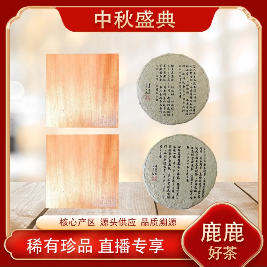 17年老茶08易武麻黑  山野霸气 兰蜜香茶韵 普洱源头357g/饼