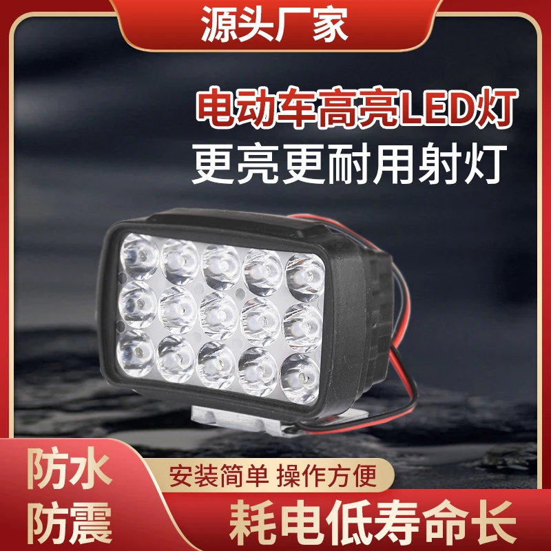 【小玉专属】摩托车灯LED大灯超亮强光电动车灯12v-80v通用款