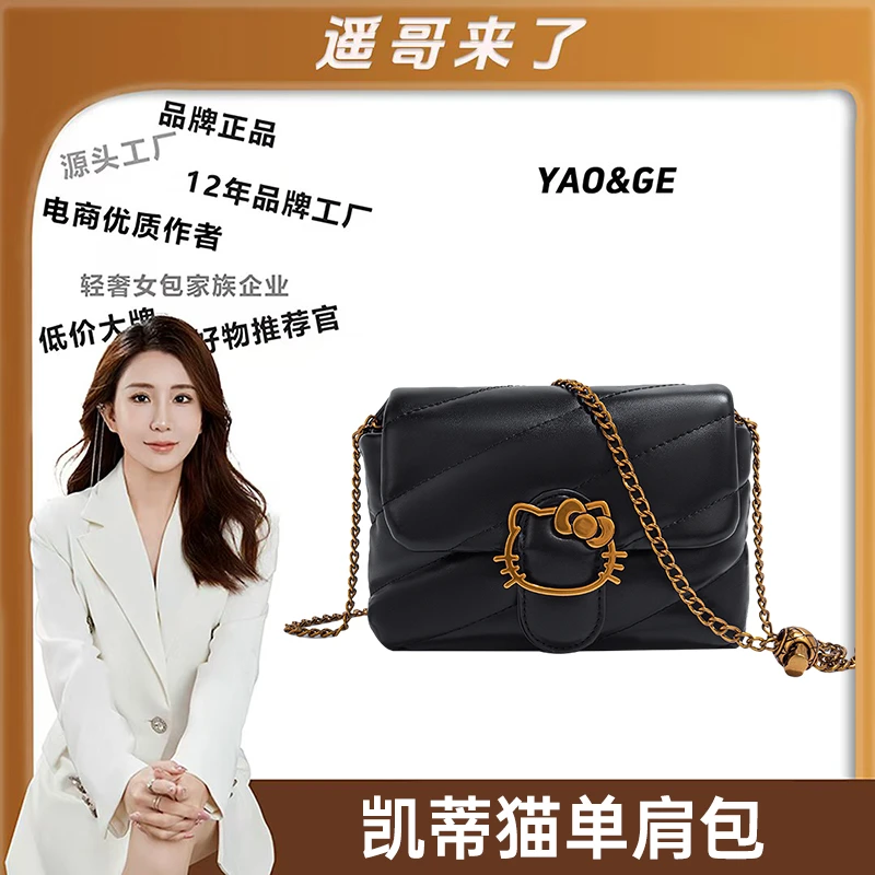 【遥哥定制】麦斯卡凯蒂猫小金球吐司包设计感女包HHF24958黑