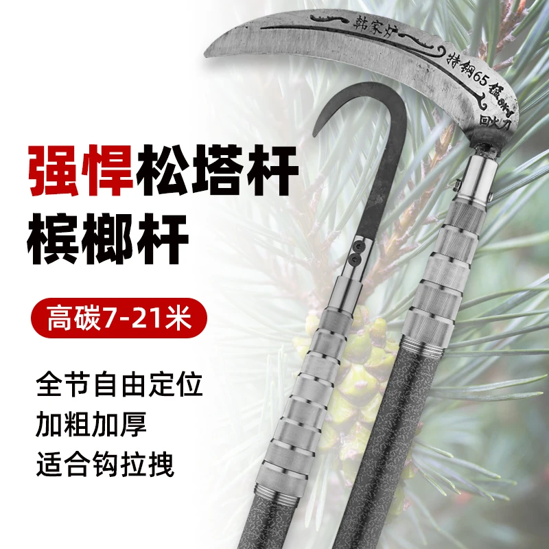 打松塔杆槟榔杆打核桃捅蜂窝巨硬8米10米12米15米18米20米多功能