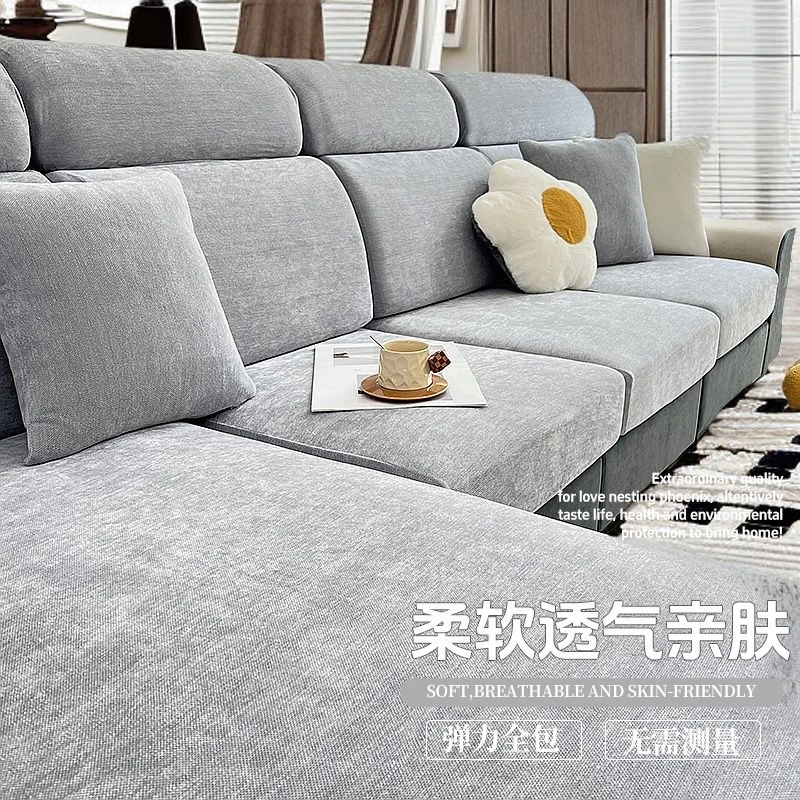 新款雪尼尔加厚通用沙发套罩笠简约防猫弹力通用型全盖盖布巾全套