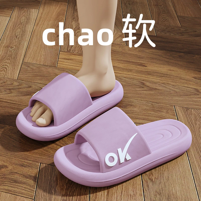 踩屎感时尚凉拖鞋男士夏季室内家居洗澡厚底休闲防滑情侣拖鞋女款