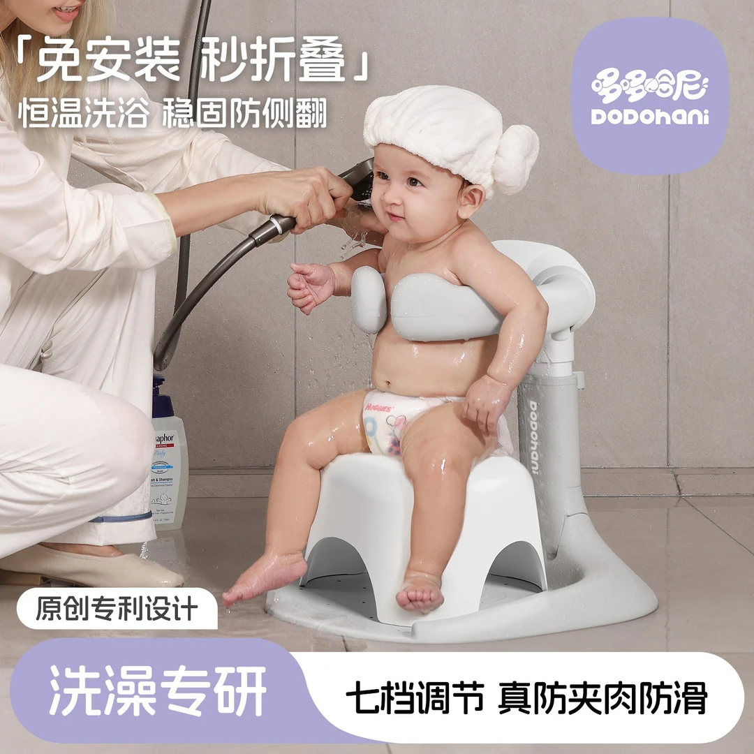 哆哆哈尼婴儿宝宝站立洗澡神器洗澡站立架辅助台儿童洗澡椅洗屁屁