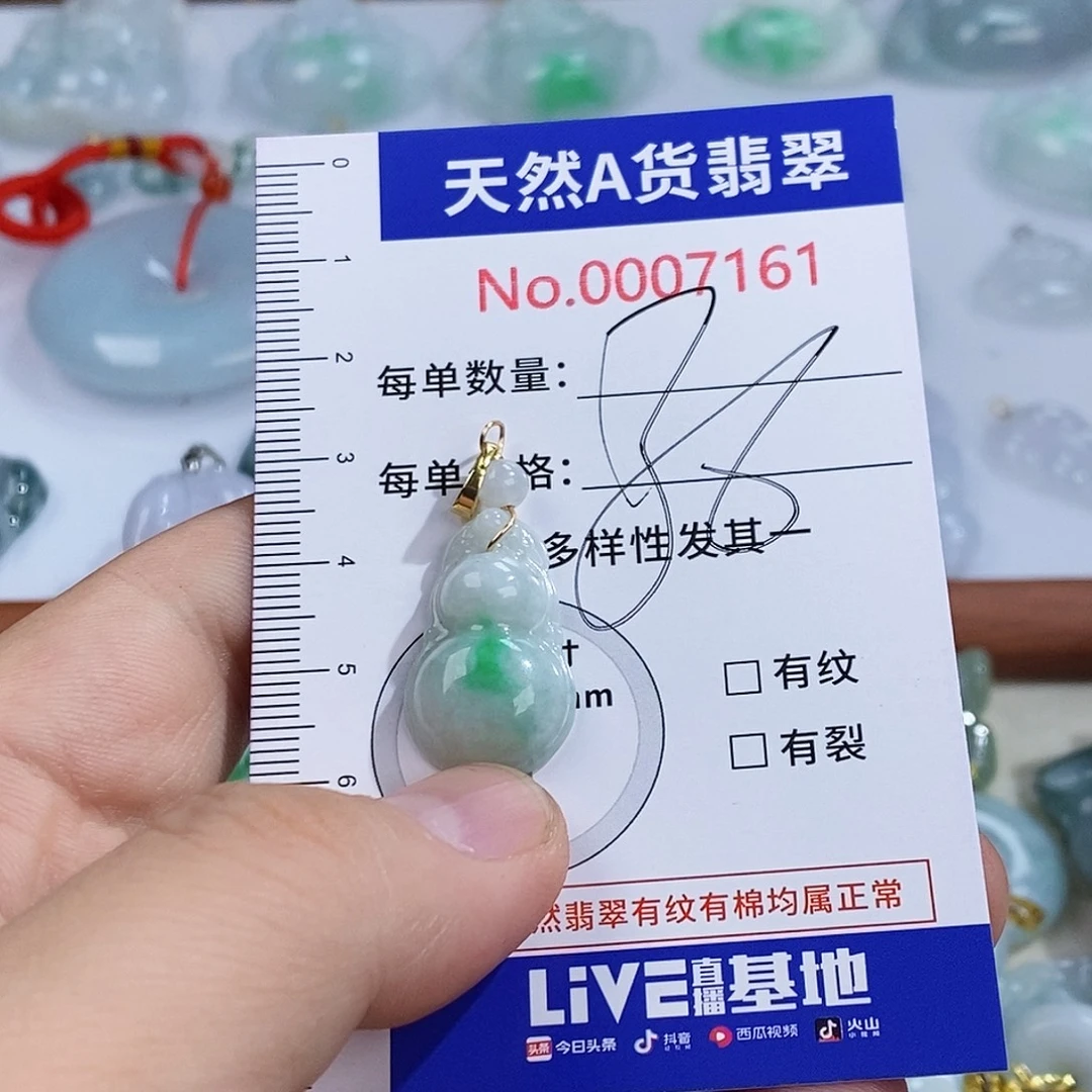 翡翠未镶嵌颈饰7161