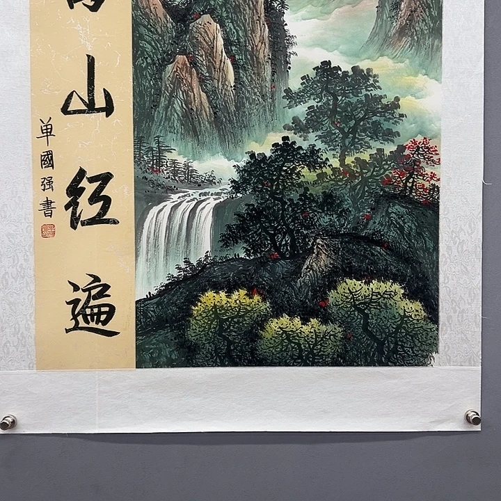 国画我在你的身边我在想着