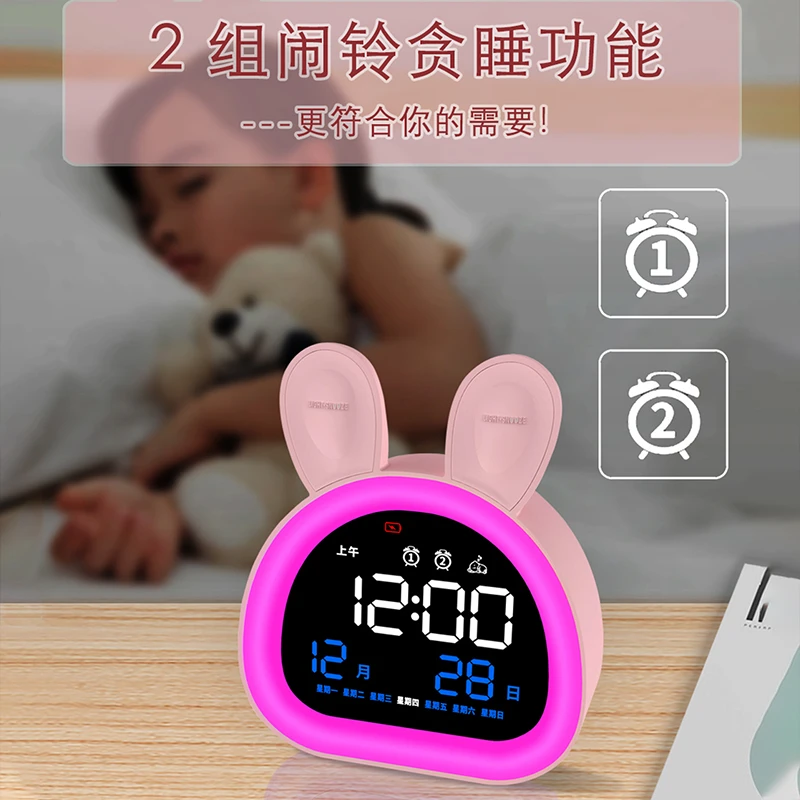 可爱兔子自动对时电子时钟学生儿童起床神器高中生闹钟礼物HA601